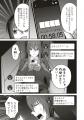 【新連載】テラーノベルで大反響の極限デスゲーム、戦