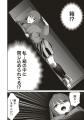 【新連載】テラーノベルで大反響の極限デスゲーム、戦