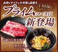 【夏の食べ放題リニューアル！】6月30日～夏を感じる
