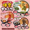 【夏の食べ放題リニューアル！】6月30日～夏を感じる