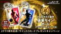 『Ｊリーグクラブチャンピオンシップ』で配信開始7周