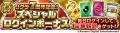 『Ｊリーグクラブチャンピオンシップ』で配信開始7周