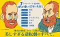 ダメ人間か、それとも聖者か？　生前ほとんど評価され