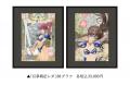いのまたむつみ回顧展　新商品情報公開！６月27日（土