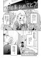 キラキラなギャルのあの子と、目立たないけど実は可愛