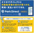 ビジュアルリサーチと「Park Direct」を運営するニー