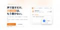 “入れても使われない”介護DXを、終わらせる。課題発見