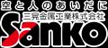 三晃金属工業の「ナレカン」活用事例を公開｜ナレッジ