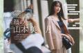 『CLASSY.』8月号発売／増刊Special Edition表紙にAぇ