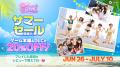 実写恋愛シミュレーションゲーム『敏感！恋のアンテナ
