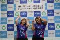【PFUブルーキャッツ石川かほく】内灘町との「フレン