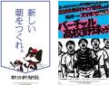 高校球児を応援！名古屋・広小路通で、夏の愛知大会に