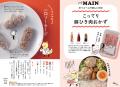累計16万部突破の大人気シリーズ第3弾『昼12時のお弁