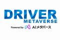 株式会社AIメタバース、ドライバーテクノロジーズと共