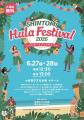 宮崎県内37団体が集結！「SHINTOMI Hula Festival 202
