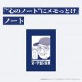 「完・宇宙兄弟展」小山宙哉先生描き下ろしキービジュ