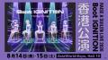 RAISE A SUILEN LIVE 2026「Boot IGNITION」兵庫公演 