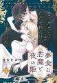最新刊同日発売！表紙もふろくも「多聞くん今どっち！