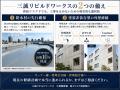 材料供給リスクで大規模修繕の延期不安が高まる中、三