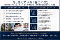 材料供給リスクで大規模修繕の延期不安が高まる中、三