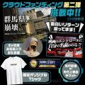 群馬発CG長編映画『DAWN STORY』1作目完結へ。ラスト