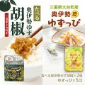 地域との出会いを、その先へ。地域産品特化型ECショッ