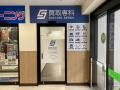 【NEW OPEN】「買取専科 コープ川口西店」が6月27日(