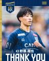 野瀬翔也選手 北海道コンサドーレ札幌へ完全移籍のお