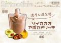 目的別で選ぶ❛❛新しい健康習慣’’VEGETOMOが、全メニュ