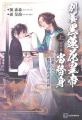 “まずは1冊”から夏が始まる。講談社「夏電書2026」つ