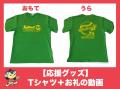 【本日開始】鹿島学園高校女子ソフトボール部、クラウ