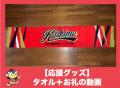 【本日開始】鹿島学園高校女子ソフトボール部、クラウ