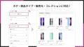 Shopifyに商品診断＆絞り込みを設置できる「シンプル