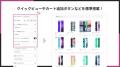 Shopifyに商品診断＆絞り込みを設置できる「シンプル