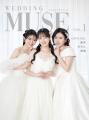 全国配布のウェディング雑誌『WEDDING MUSE』専属モデ