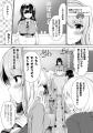 正反対の女子高生ふたりが反発しながらも惹かれ合い…