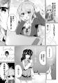 正反対の女子高生ふたりが反発しながらも惹かれ合い…