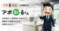 株式会社Kakuhan、創業3期目を開始。顧客満足度を起点