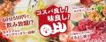 【大阪市プレミアム付商品券】物価高が続く今、もっと