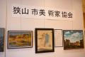 【埼玉県狭山市】公募展「第43回狭山市民展」を開催中