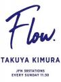 竹中直人がゲストに登場！『木村拓哉 Flow』