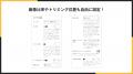 Shopifyストアにコレクション一覧をおしゃれに表示で