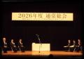 一般社団法人おおさか人材雇用開発人権センターより感
