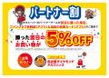 プロバスケットボールクラブ『名古屋ダイヤモンドドル