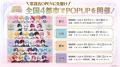 STPR初の常設店舗が2026年秋オープン決定！オープンに