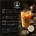 極上のその先へ「CHAZHONG-茶种- 横浜」が7月1日(水)