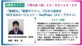 BAIOX、医療AIエージェント「MedPlato」によるサイバ