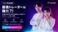 Fintokei、FC東京とオフィシャルパートナー契約を締結