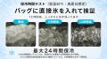 【2026年猛暑の「買い物難民」を救う】“早く帰らなき