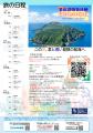 【小学5年生～中学生対象】この夏、君と青い冒険の航
